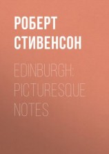 читать Edinburgh: Picturesque Notes