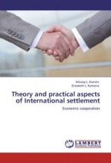 читать Theory and practical aspects of Internationa settlements. Economic cooperation