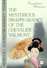 читать The Mysterious Disappearance of the Chevalier Valmont