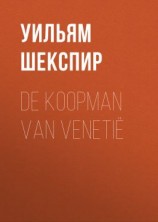 читать De Koopman van Venetië