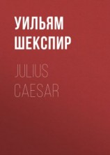 читать Julius Caesar