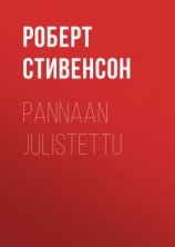 читать Pannaan julistettu