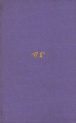 читать Том 5. Алтарь победы. Юпитер поверженный