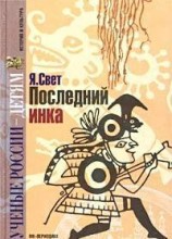 читать Алая линия