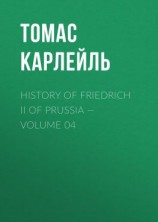 читать History of Friedrich II of Prussia  Volume 04