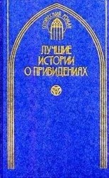 читать Как сэр Доминик продал душу дьяволу