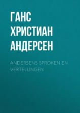 читать Andersens Sproken en vertellingen