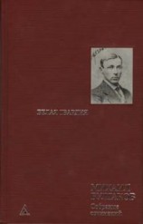 читать Китайская история. 6 картин вместо рассказа