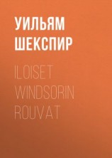 читать Iloiset Windsorin rouvat