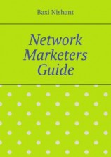 читать Network Marketers Guide