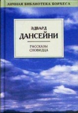 читать Король, которого не было