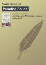 читать Paradise Found