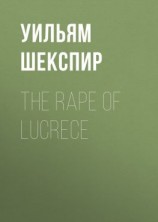 читать The Rape of Lucrece