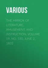 читать The Mirror of Literature, Amusement, and Instruction. Volume 19, No. 550, June 2, 1832