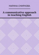 читать A communicative approach in teaching English