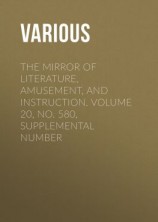 читать The Mirror of Literature, Amusement, and Instruction. Volume 20, No. 580, Supplemental Number