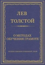 читать О методах обучения грамоте