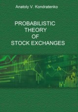 читать Probabilistic Theory of Stock Exchanges