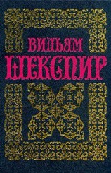 читать Комедия ошибок. Укрощение строптивой. Бесплодные усилия любви