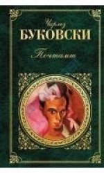 читать Сатанинский город (ЛП)