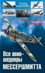 читать Таежный пилот. часть 3. Ил-18 или золотой век авиа