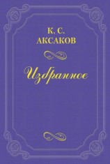 читать Богатыри времен великого князя Владимира по русским песням