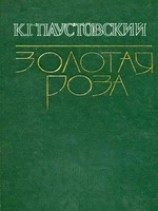 читать Во глубине России