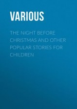 читать The Night Before Christmas and Other Popular Stories For Children