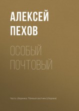 читать Фэнтези 2007 (сборник)