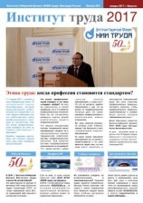 читать Этика труда: когда профессия становится стандартом