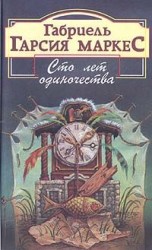 читать Последнее путешествие корабля-призрака