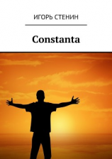 читать Constanta