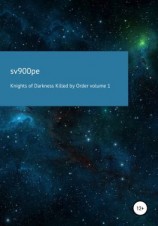 читать Knights of darkness killed by order. Volume 1