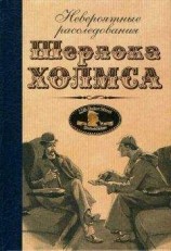 читать Джервил Уикс, неудачник с крейсера Мэри Мэдвилл