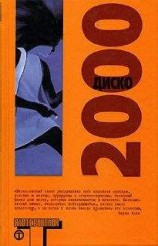 читать Пожар на фабрике «Ативана»