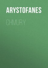 читать Chmury