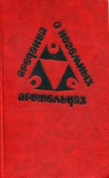 читать Корабль остается на орбите