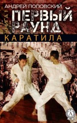 читать Каратила